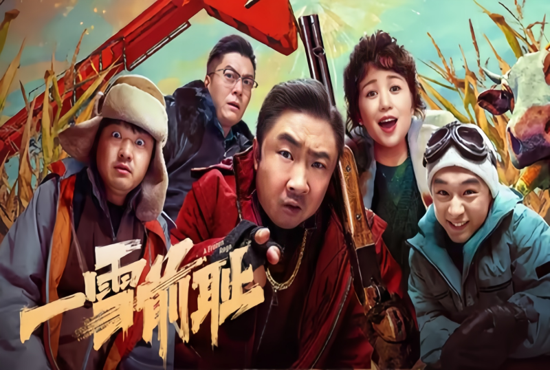 精品一区二区三区高清免费观看